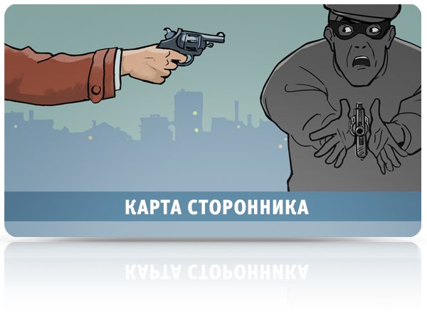 Карта Сторонника Общероссийской общественной организации "Право на оружие"